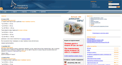 Desktop Screenshot of forum.avenue.com.ua