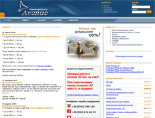 Tablet Screenshot of forum.avenue.com.ua